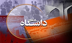 اعتراض دانشجویان دانشکده خبر اهواز به عدم سهمیه کار‌شناسی
