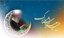 عید فطر روز پیروزی مومن بر هواهای نفسانی است ‌   
