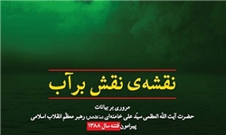 مسئولان چهارمحال‌ و بختیاری سنگ جلوی عملیات بهشت‌آباد نیندازند