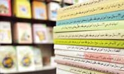 توزیع 3.5 میلیون جلد کتاب درسی در گیلان