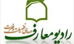 برنامه "خیلی نزدیک، خیلی دور" رادیو معارف برتر شد