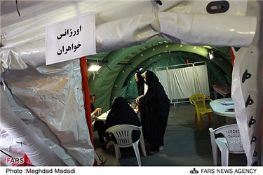 بیمارستان صحرایی شهید رهنمون در قیام دشت تهران