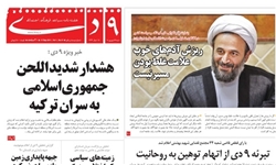 ملت ایران بر سر اعتقادات مذهبی خود حاضر به معامله نیستند