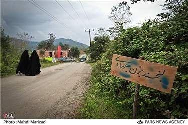 فعالیت گروه جهادی عمار در مازندران