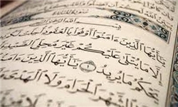 اجرای طرح ارتقای آموزش قرآن در مدارس خراسان جنوبی