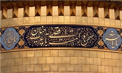 صحن امام رضا(ع) گلچینی از معماری اسلامی است