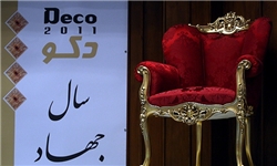 نمایشگاه تخصصی مبلمان و دکوراسیون در شیراز