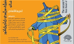 کاریکاتوریست اصفهانی در جشنواره آیدین دوغان ترکیه رتبه شایستگی کسب کرد