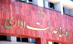 دفتر دیوان عدالت اداری در کرمان افتتاح شد