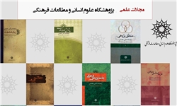 مجله‎ مشترک دانشگاه سمنان و دانشگاه تشرین سوریه منتشر شد