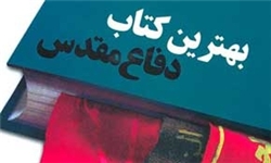 رونمایی از 10 کتاب دفاع مقدس در مازندران/ افتتاح فاز نخست اردوگاه راهیان نور در خرمشهر