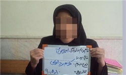 کلاهبردار زن 15 میلیاردی لاهیجان دستگیر شد