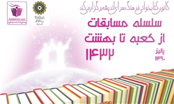 جشنواره اهدای کتاب در زنجان برگزار می‌شود