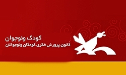 جشنواره فرهنگی "فانوس" در مشهد آغاز به کار کرد