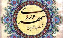 ارائه 12 مقاله در سومین همایش ملی سهروردی