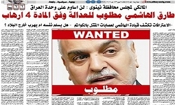 وزارت کشور عراق: طارق الهاشمی قصد فرار از عراق را دارد