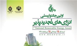 تجلیل از مقالات برتر در همایش به سوی انرژی پاک در زنجان