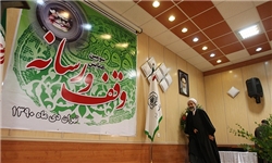همایش «وقف، احسان ماندگار» در اصفهان برگزار می‌شود