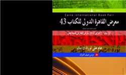 نمایشگاه کتاب سلامت در تبریز برگزار می‌شود