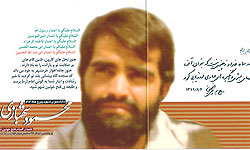 دو کتاب زندگی سردار شهید محمود شهبازی رونمایی شد