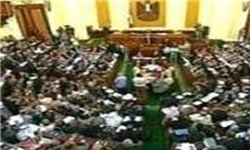 پارلمان مصر همکاری‌ پارلمانی با حضور رژیم صهیونیستی را تحریم کرد