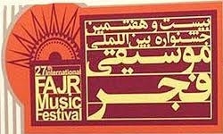راه‌یابی گروه موسیقی گیتار کلاسیک مشهد به جشنواره موسیقی فجر