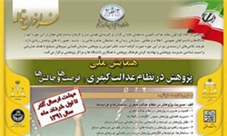 محمدیوسف حسنی رئیس سازمان قضایی نیروهای مسلح گلستان شد