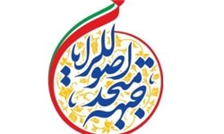 دو نامزد اصفهان در لیست جبهه متحد اصولگرایان قرار گرفتند