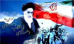 22 بهمن فرصتی برای نمایش اقتدار ملت ایران اسلامی است