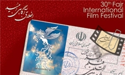سی‌امین جشنواره فیلم فجر در قزوین بدرقه شد
