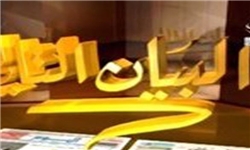 ممنوعیت پخش یک برنامه تلویزیونی به دلیل پرداختن به فقر در عربستان