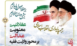 شورای استانی جبهه پایداری در چند استان از جمله اصفهان تشکیل نشده است