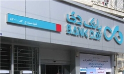 نخستن شعبه بانک دی در کردستان افتتاح شد