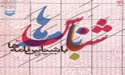 آرشیو الکترونیکی یک میلیون و 600 هزار سند در ثبت احوال اصفهان