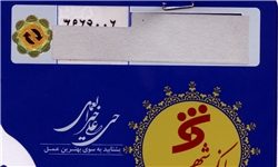 توزیع برچسب مجوز تردد ساکنان محدوده مرکزی شیراز آغاز می‌شود