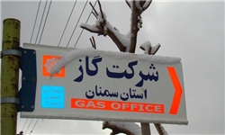 مناسب‏سازی 17 ساختمان اداری شرکت گاز استان سمنان