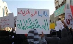 تشکیل "ائتلاف آزادی و عدالت" توسط جوانان منطقه الشرقیه عربستان