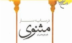 انجمن مثنوی‌پژوهان اصفهان هنوز با مشکل مکان مواجه است