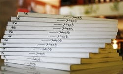 راه‌‌اندازی بخش نشریات ادواری در کتابخانه‌های عمومی ارومیه