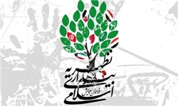 همایش "نقش انقلاب اسلامی ایران در بیداری اسلامی" برگزار می‌شود