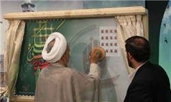 تمبر یادبود کنگره ملی حضرت زینب(س) رونمایی شد