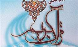 آزمون مفاهیم سی‌وپنجمین دوره مسابقات قرآن‌کریم در مشهد آغاز شد
