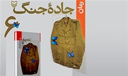 تنها برنده جایزه ادبی جلال‌ آل احمد در قفسه کتابخانه‌های عمومی یزد