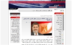 انتشار مصاحبه فارس با مرسی در سایت خبری تلویزیون رسمی مصر + عکس