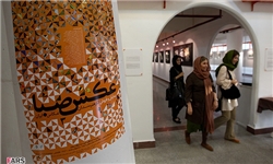 برپایی نمایشگاه صنایع دستی و تولیدات محلی بانوان