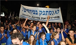 هزاران اسرائیلی با تظاهرات در تل‌آویو خواستار "عدالت اجتماعی" شدند