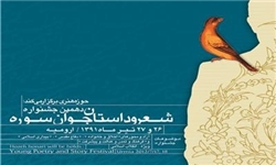 ارسال 450 اثر به جشنواره شعر روی ریل انتظار در فارسان