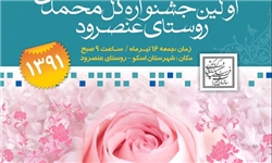 گل‌های محمدی دامنه سهند را عطرآگین می‌کند
