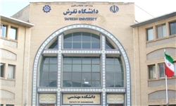 دانشگاه تفرش از بهترین دانشگاه‌های استان مرکزی در زمینه پژوهش است