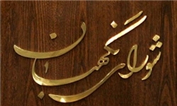 14 و 15 خرداد مقدمه حماسه بزرگ انتخابات است